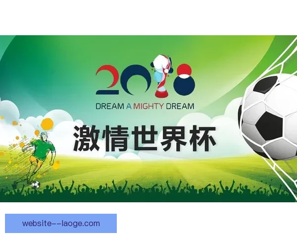 世界杯激情来袭 全美设立百个球迷狂欢区共庆足球盛宴