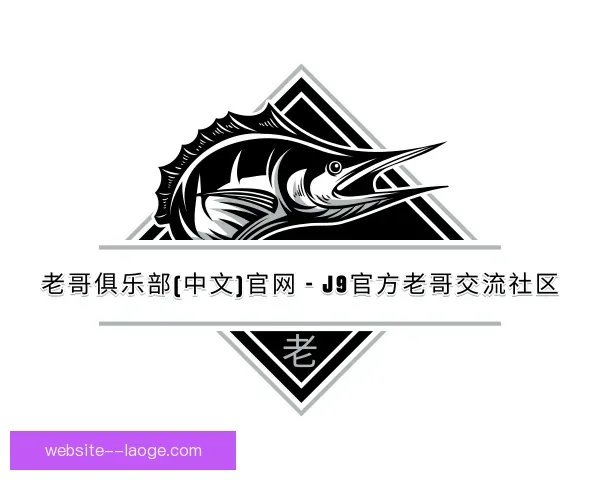 发现老哥俱乐部九游会